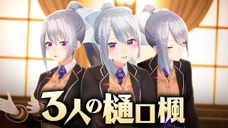 【AI？】本当に友達ならどれが本物の樋口楓か見分けられるよね？【レオス？】