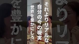 夢を最速で現実化させるための投資戦略を立てる💐⁡人生楽しむためにご褒美で使えるお金を増やす🫶ゴロゴロしながらできる資産形成をお伝えしています🐈#投資初心者 #資産運用 #40代投資 #こどもnisa