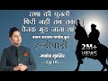 Haldighati EP 6 Maharana Pratap Shyam Narayan Pandey Manoj Muntashir Live Latest Hindi Po