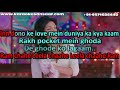 Raam Chaahe Leela Chaahe Raam Video Karaoke With Scrolling Lyrics