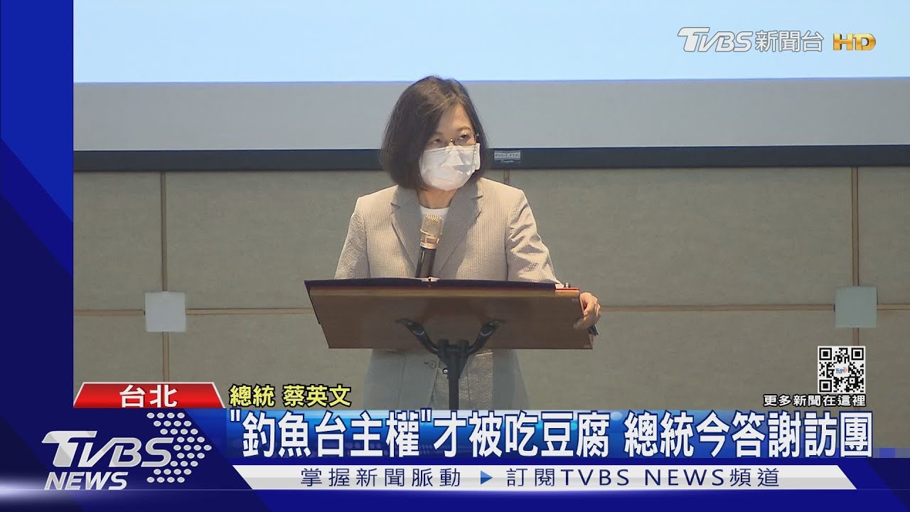 「釣魚台主權」才被吃豆腐 總統今答謝訪團