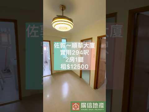 顺华大厦 Youtube Video