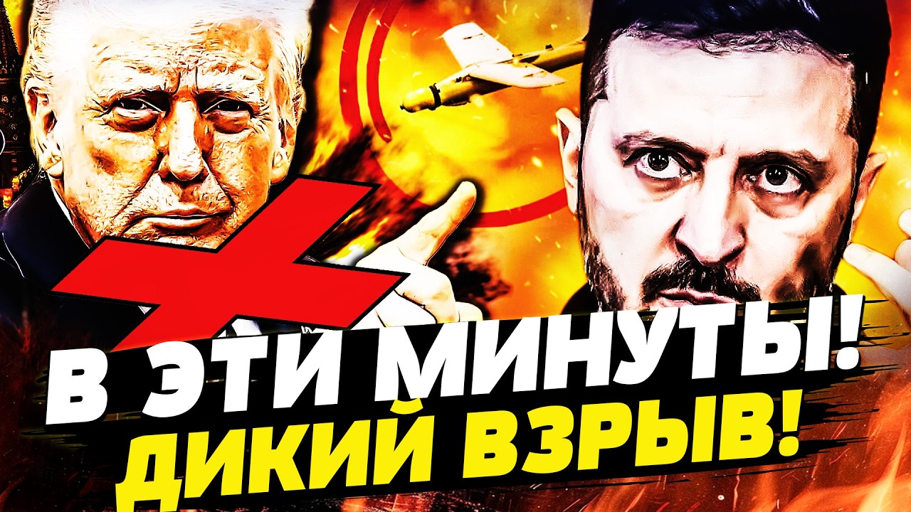 💥СЕЙЧАС! ТРАМП ПОКИДАЕТ ПОСТ?! ИЗГНАНИЕ! КРОВАВАЯ БОЙНЯ! ВОСТОК ВОССТАЛ ПРОТ