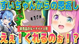 【ほっこり】優しいホロメン達から嬉しいサプライズが止まらないルーナ姫【ホロライブ/姫森ルーナ/切り抜き】