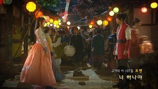 4MEN- Only You (너 하나야) [Han/Rom/Eng]