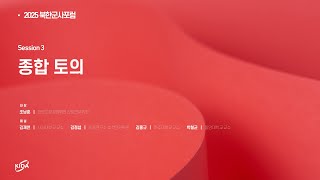 국내 최고 전문가 5인의 분석, 북한 군사위협·비핵화 전략 총정리