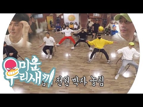 불꽃 투혼 신화, 왁자지껄 콘서트 연습 현장! (feat. 열혈 추임새)