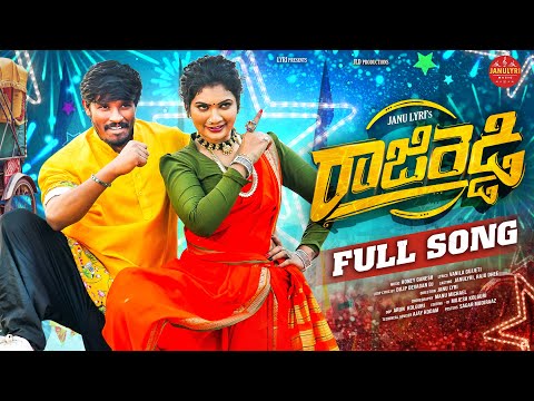 RAJI REDDY FULL SONG #JANULYRI #DHEERAJU #DILIPDEVGAN #HONEYGANESH #VANILAGUJJETI #JANULYRIMUSIC