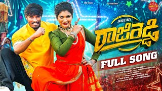 Download lagu RAJI REDDY FULL SONG #JANULYRI #DHEERAJU #DILIPDEVGAN #HONEYGANESH #VANILAGUJJETI #JANULYRIMUSIC mp3 Download lagu RAJI REDDY FULL SONG #JANULYRI #DHEERAJU #DILIPDEVGAN #HONEYGANESH #VANILAGUJJETI #JANULYRIMUSIC mp3