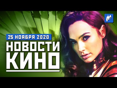 «Дэдпул 3», «Чудо-женщина» на стриминге, Фредди Крюгер в «Очень странных делах»| НОВОСТИ КИНО