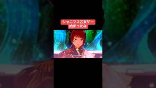 シャニマス乙女ゲー始まったな #シャニマス #バズれ #アイドルマスターシャイニーカラーズ  #シャニソン #コメティック  #ストレイライト #アンティーカ