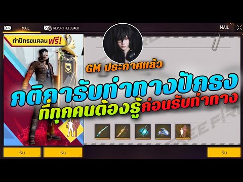 โค้ดฟีฟาย2023