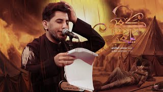 اكعد يالعباس