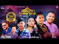 Mandir Chha Ra Deutalai Pujeko Nirjala Gurung Shital Gurung New Song 2024 2081