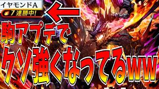 あのコルヌゲーラが駒アプデで化けた?!400回復×3偉すぎw w w w【逆転オセロニア】
