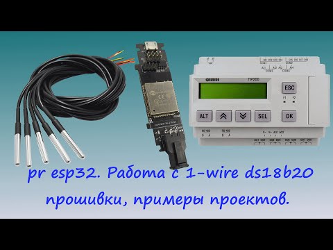 Работа с 1-wire ds18b20. Примеры проектов.