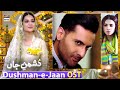 Dushman-e-Jaan OST | Adnan Dhool | Sana Zulfiqar | #ARYDigital