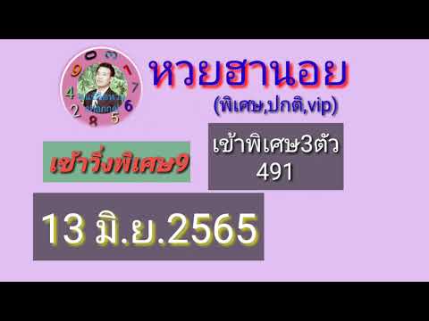 หวย เลข เด็ด vip facebook