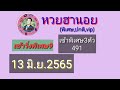 หวย เลข เด็ด vip facebook
