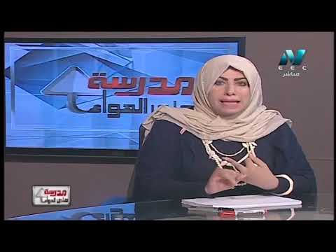 لغة إنجليزية الصف الثالث الثانوى 2019 - مراجعة عامة على المنهج 16-5-2019