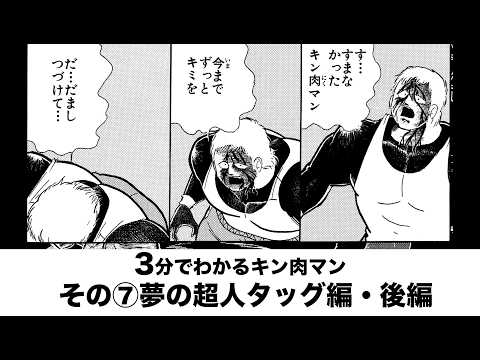 キン肉マン 完璧超人始祖編（パーフェクト・オリジン編） Video36