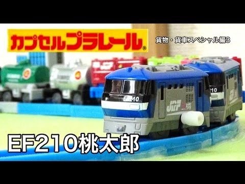 【juguetes de trenes】 Locomotora eléctrica S-26 forman JR Freight EF210 (tren para 2 coches) 01109+es
