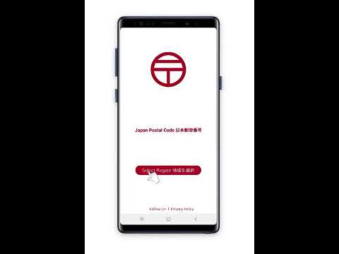 Japan Postal Code (郵便番号) Video
