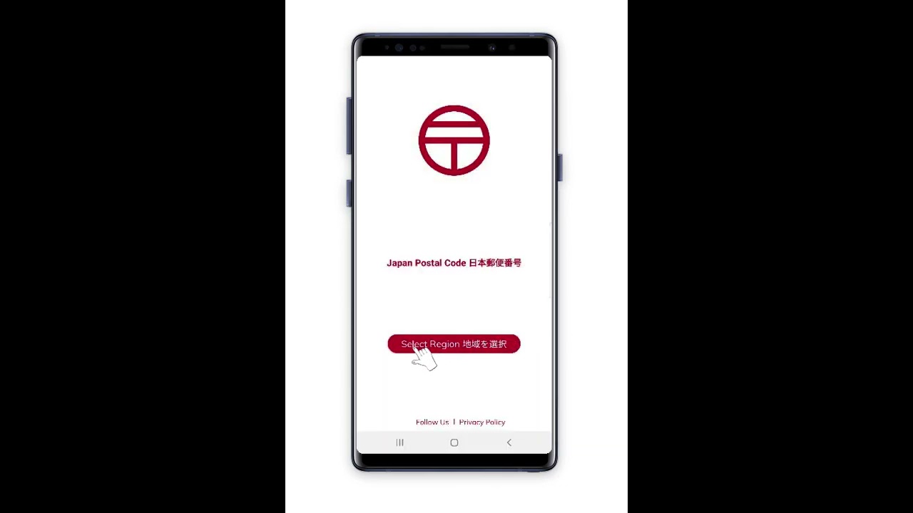 Japan Postal Codes (free android app)