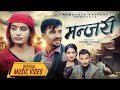 Manjari - Shanti Shree Pariyar • Nehar Budhathoki • Juna Bishwokarma • Ramkant• New Nepali Song 2024