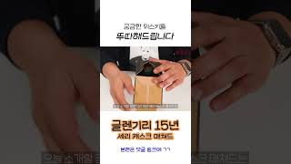 #shorts #글렌기리15년 셰리 캐스크 매처드 싱글몰트 위스키