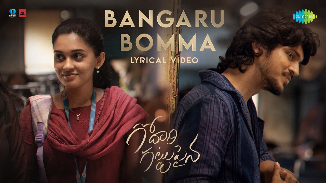 Bangaru Bomma Song Lyrics – Godari Gattupaina | KS Chitra & SP Charan