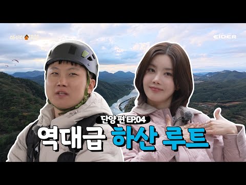 EP.4 권은비 · 빠니보틀