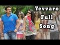 Yevvaro Full Song || Bodyguard Movie || Venkatesh, Trisha