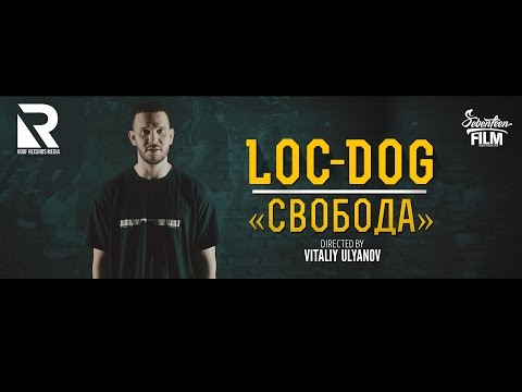 Video thumbnail for Свобода (Freedom)