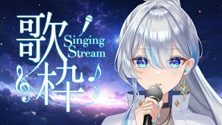 【元ボーカリストVsinger】レア夜歌枠！Sing a lot!【#歌枠】#うたうよしん #karaoke #Singingstream