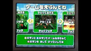 ムシキング スーパーコレクション 裏モード アダー工場をやってみた