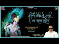 Shri Krishna Govind Hare Murari Lyric Video Ravindra Jain Krishna Bhajan