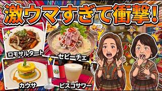 【驚愕】マチュピチュへの道!リマでペルー料理の洗礼を受けた結果!