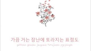 Love, Love - Big Brain (빅브레인) (Lyrics) [Han/Rom]