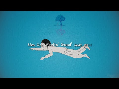 [가사/해석] 얕은 느낌을 원하지 않아 | Sam Ock 'Feelin' Good' (feat. pH-1) 리릭비디오