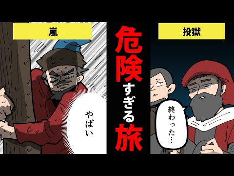 マルコ・ポーロ (船)について詳しく解説