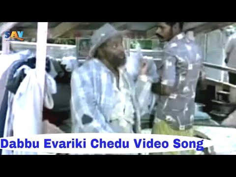 Dabbevariki Chedu Title Song @saventertainments