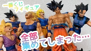 【一番くじ】ドラゴンボール BATTLE OF WORLD with DRAGONBALL LEGENDS レジェンズ♪魔人ベジータ♪ラストワン 孫悟空【フィギュア 開封レビュー】