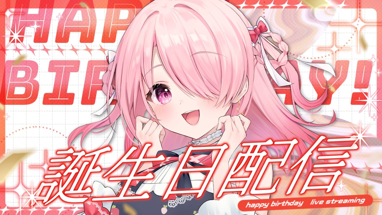 ꒰ঌ 歌枠┆#えばたん2026 お誕生日当日じゃけど歌っちゃお♡生誕ライブ前夜祭歌枠🎉 【 江波キョウカ / パレプロ 】