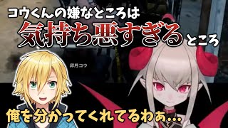 魔界ノりりむに気持ち悪いことを指摘された卯月コウ、嬉しくなってしまう【にじさんじ切り抜き/おりコウ/ダレパンダ】