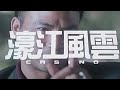 Casino 1998 Trailer English Subtitles