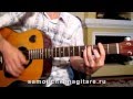 Валерий Пак - Вы помните - Тональность ( D ) Как играть на гитаре песню 