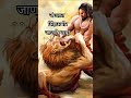 Sambhaji Maharaj Quotes Shorts Quotes