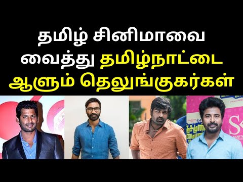 Selva Pandiyar Speech on Tamil Cinema Actors and Drivada Politics | TAMIL ASURAN