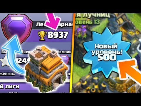 ТОП 5 БЕЗУМНЫХ РЕКОРДОВ ИГРОКОВ В CLASH OF CLANS